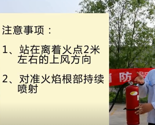 灭火器及消火栓使用方法及操作规程